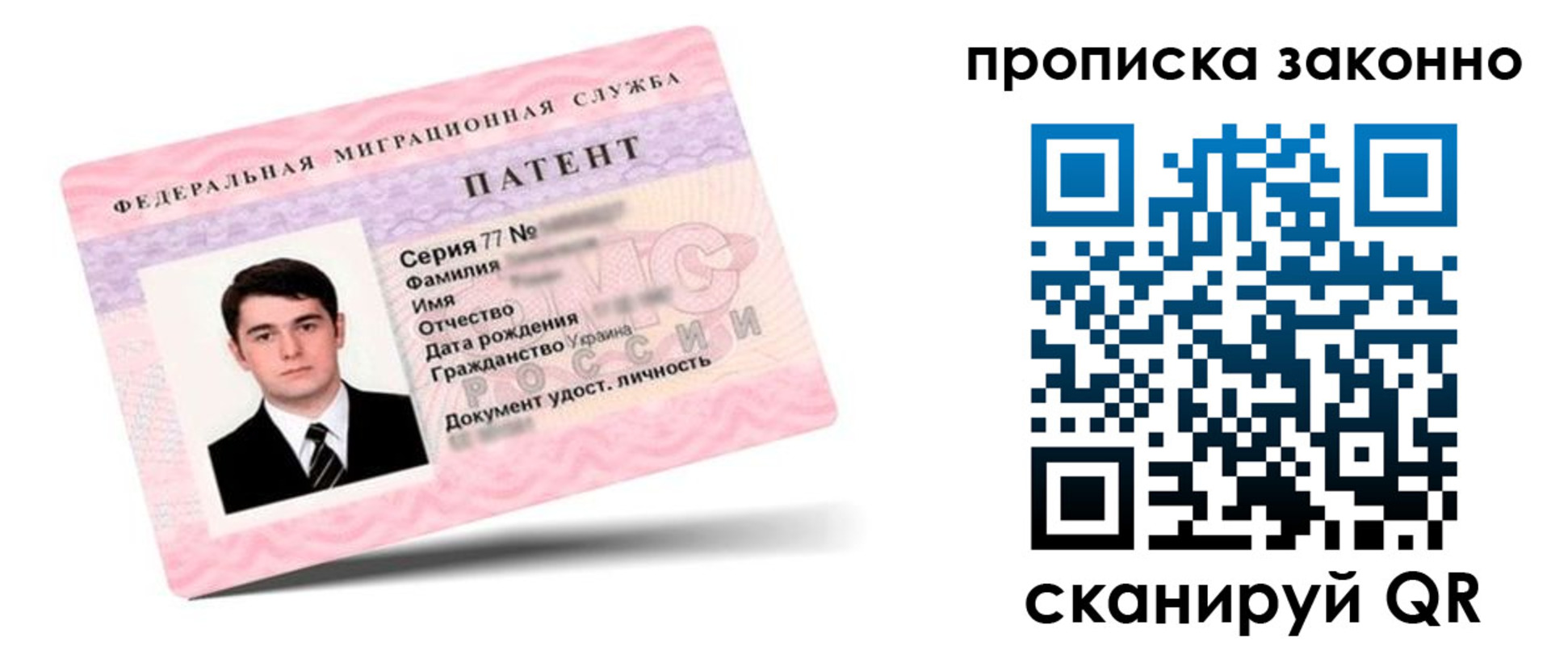 регистрация в Рудне