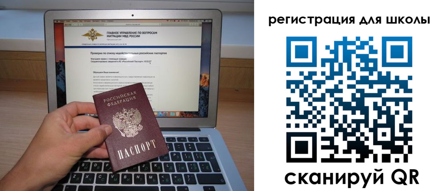 прописка поиск в Рудне