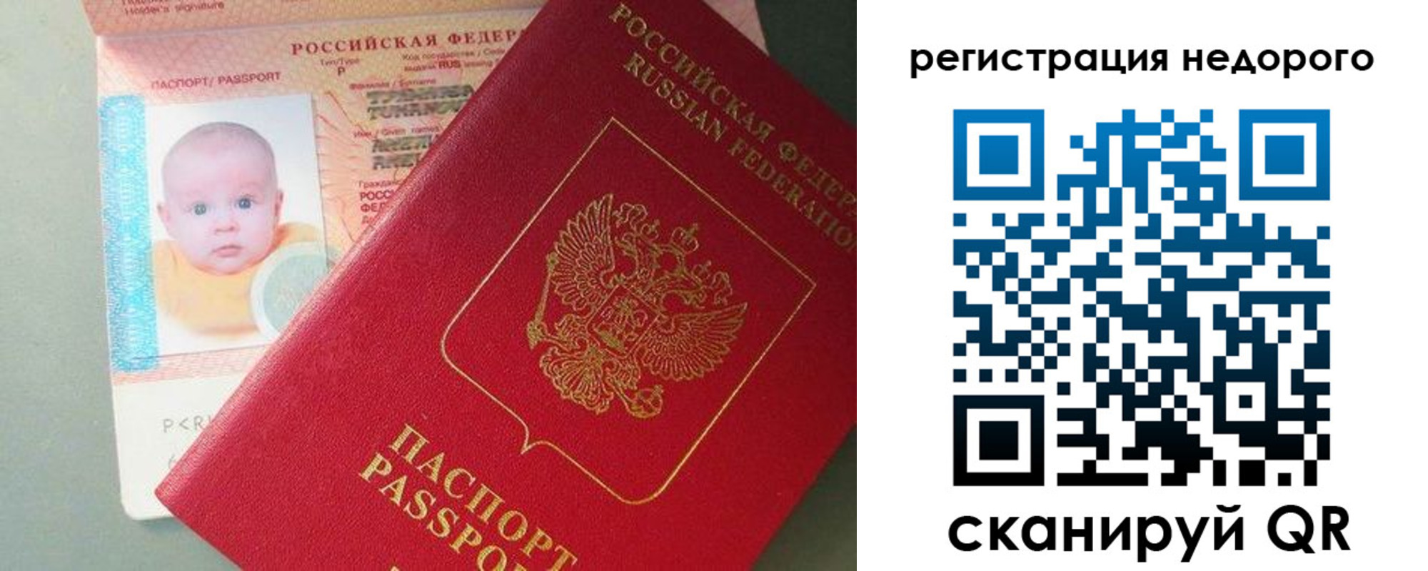 временная регистрация собственник в Рудне