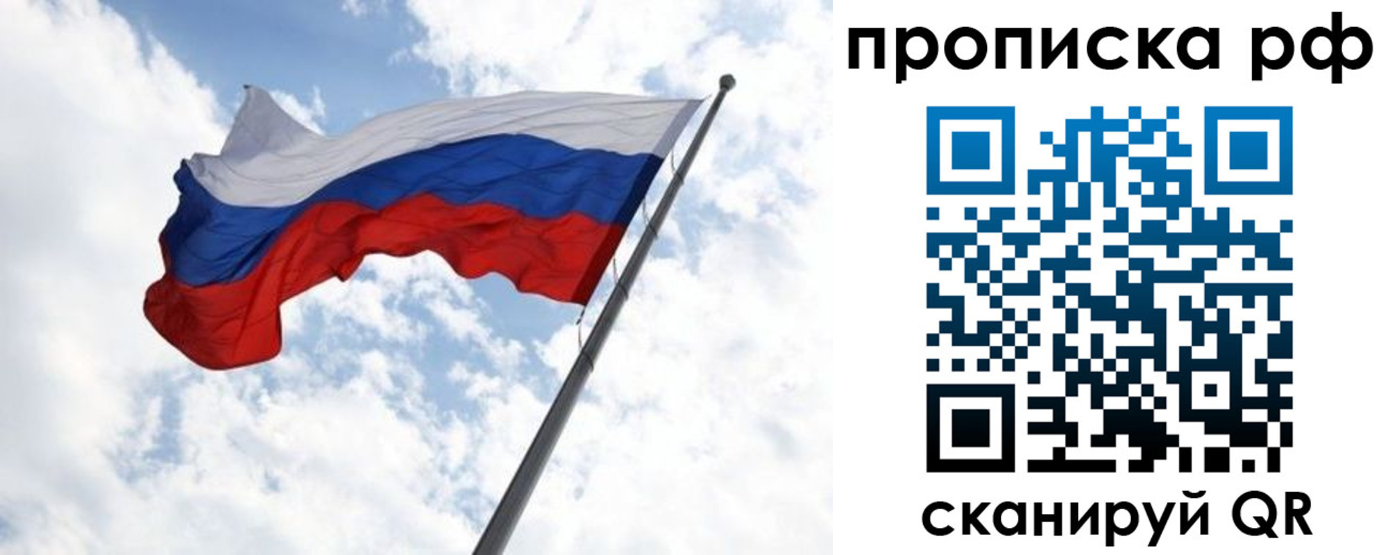 прописка в квартире в Рудне