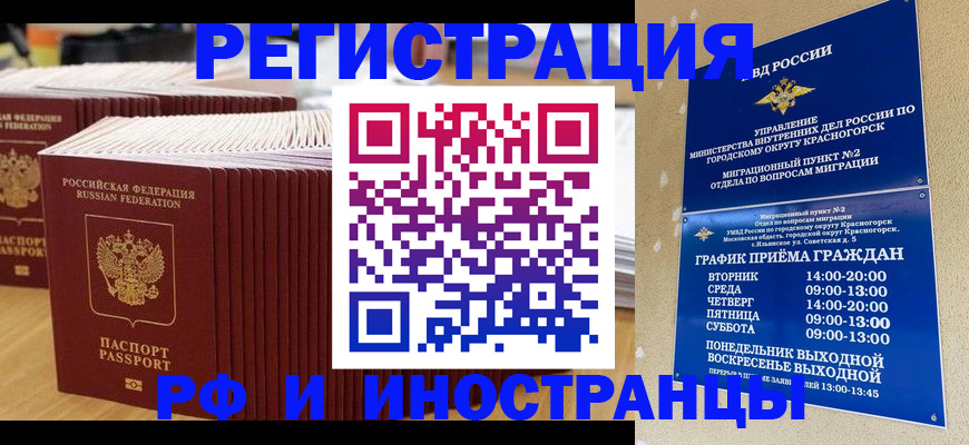 регистрация для дет. сада в Рудне