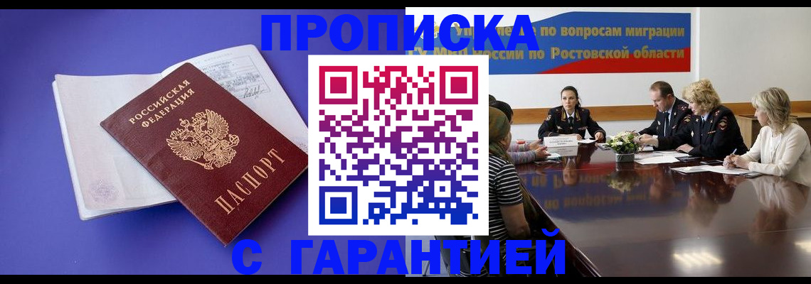 найти адрес прописки в Рудне