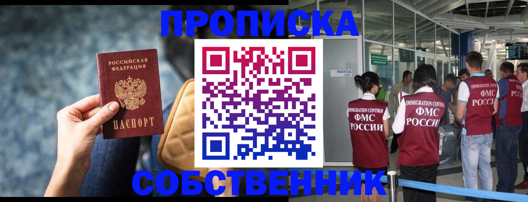 временная регистрация надежно в Рудне