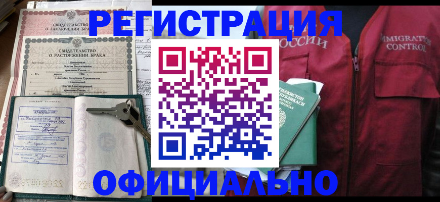 миграционный учет в Рудне