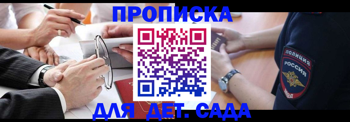 регистрация в Рудне