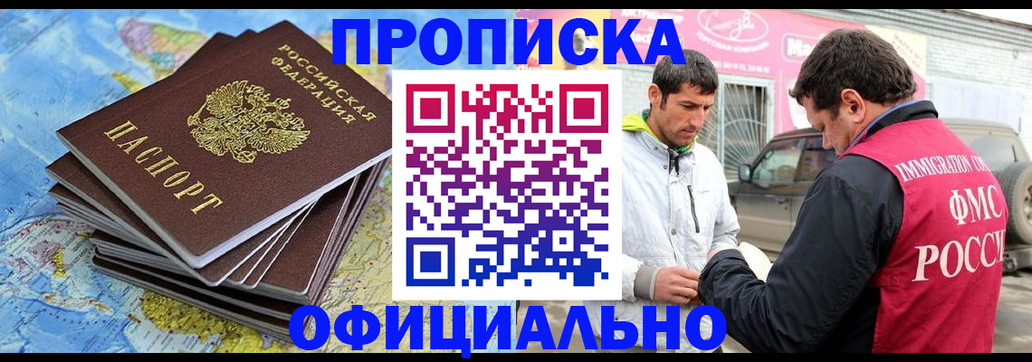 временная регистрация для всех в Рудне